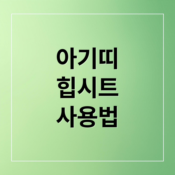 아기띠 힙시트 사용시기부터 선택법까지, 육아 필수템 완벽 가이드 1 thumbnail 1756796511475 7ljppzpluy